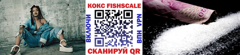 купить   сайты даркнета формула  КОКАИН FishScale  Воронеж 