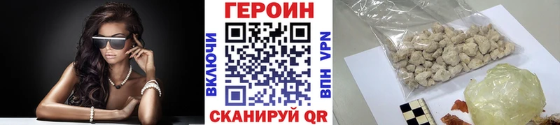 что такое   Воронеж  Героин хмурый 