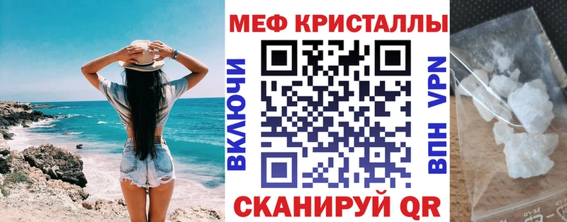 Мефедрон кристаллы  Воронеж 