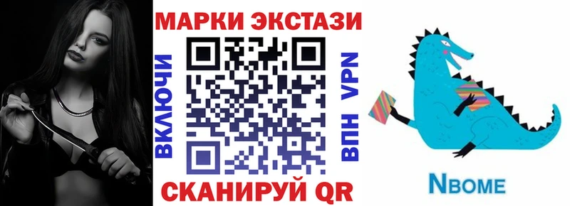 Марки 25I-NBOMe 1,5мг  Воронеж 